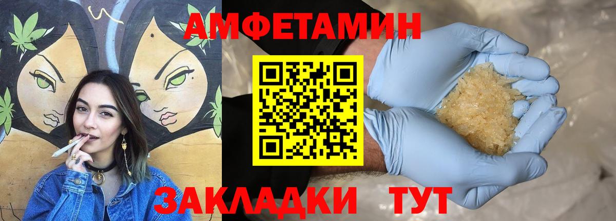Amphetamine 98% Светлоград
