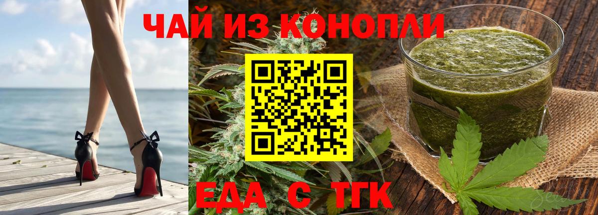 Светлоград  Cannafood конопля  Вход с VPN 