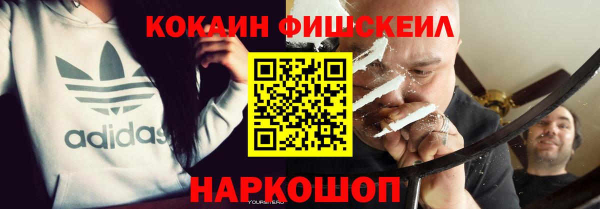 COCAIN  Светлоград  COCAIN Боливия  КОКАИН Эквадор 