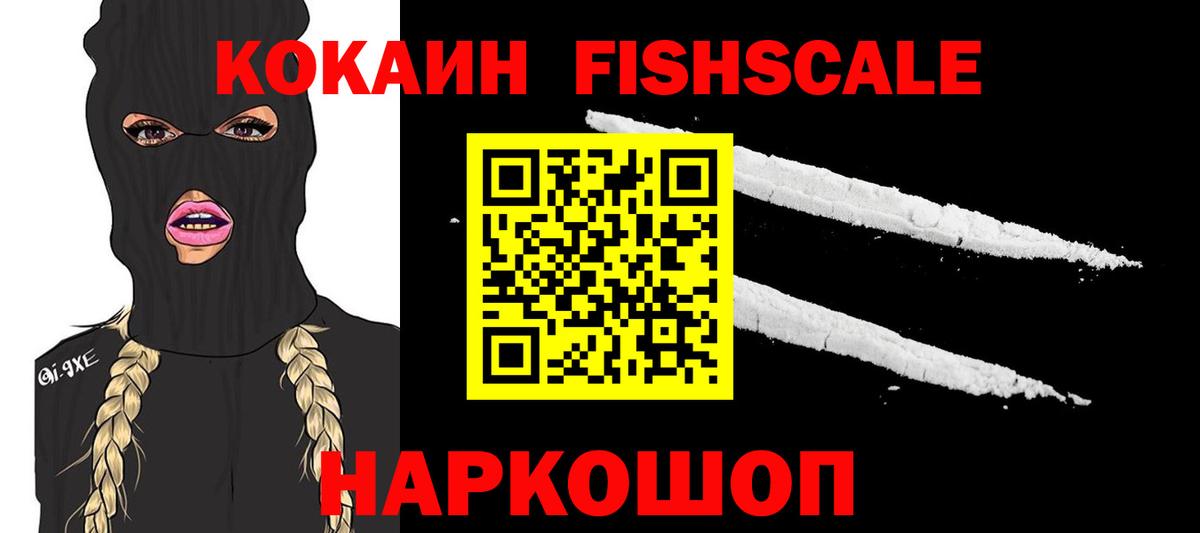 COCAIN Columbia  Вход с VPN  COCAIN Эквадор  где можно купить наркотик  Светлоград  Cocaine 