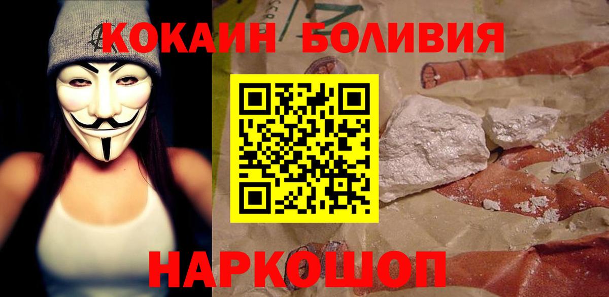 Cocaine FishScale Светлоград