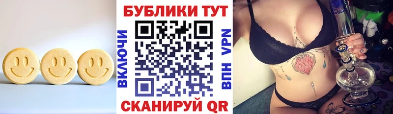 ЭКСТАЗИ таблы  блэк спрут рабочий сайт  Светлоград 