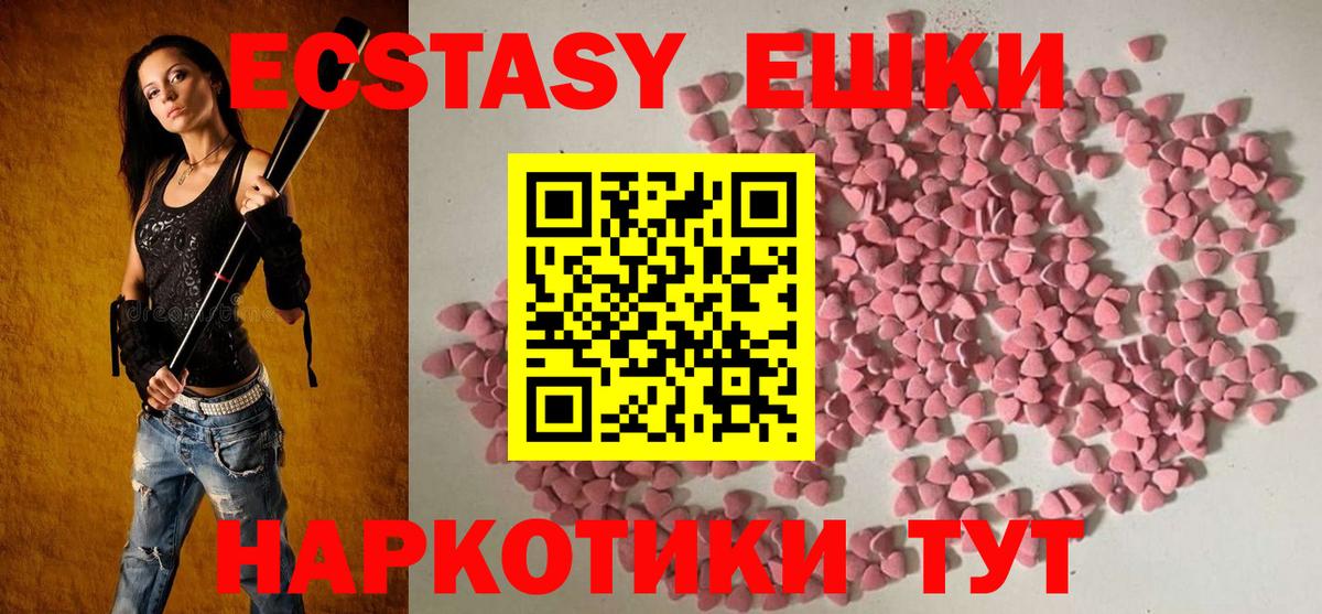 Светлоград  hydra зеркало  Вход с VPN  ЭКСТАЗИ MDMA  Ecstasy 