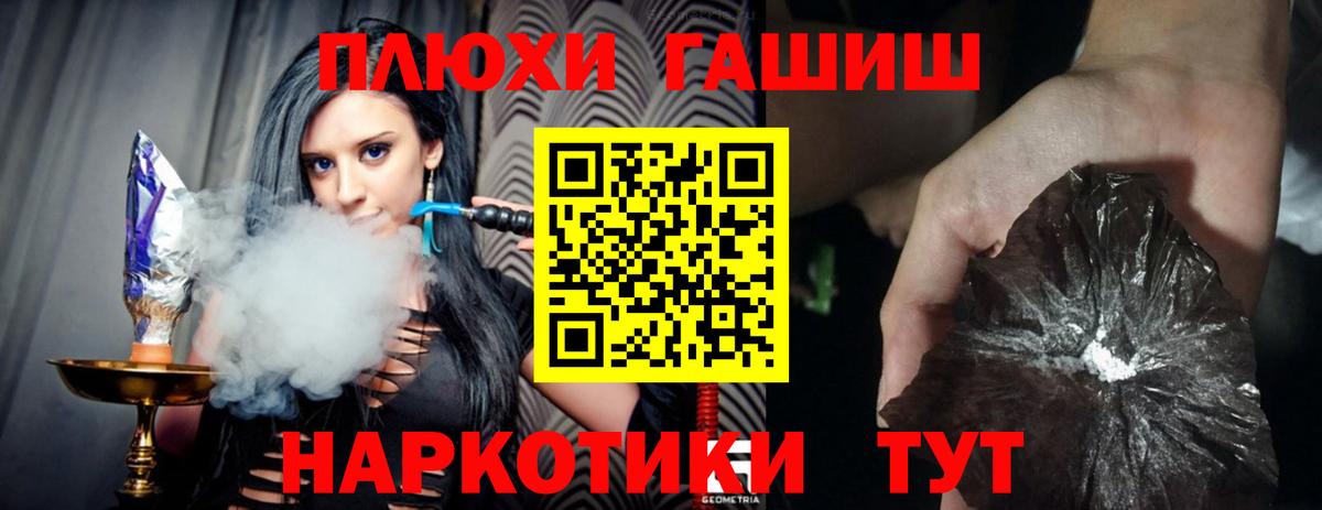 ГАШИШ хэш Светлоград