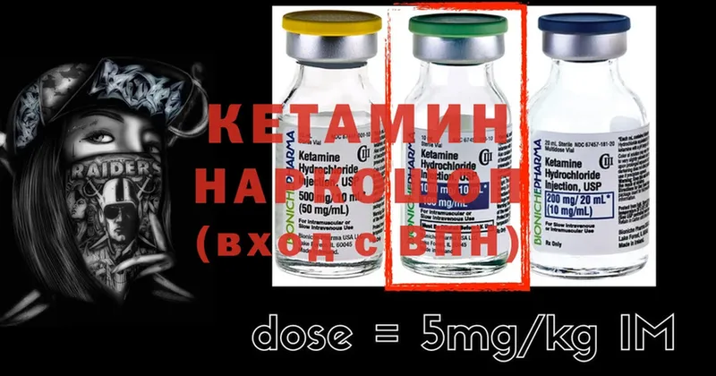 Кетамин ketamine Светлоград