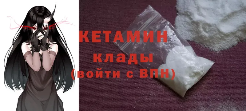 наркота  Светлоград  КЕТАМИН ketamine 