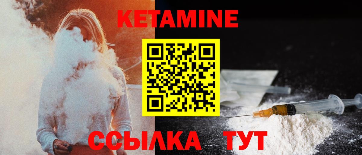 КЕТАМИН ketamine  Вход с VPN  Светлоград 