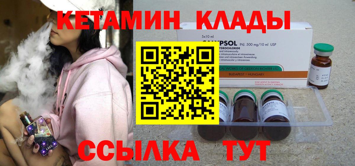 Кетамин ketamine  Кетамин VHQ  darknet как зайти  Светлоград 