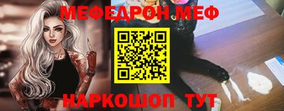 меф VHQ Волгодонск