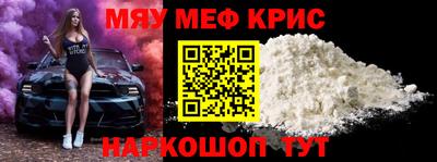меф VHQ Волгодонск