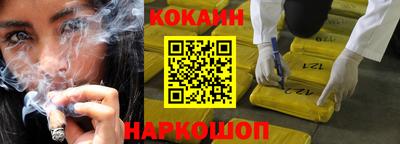 кокаин перу Волжск