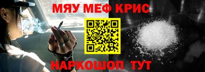 меф VHQ Волгодонск