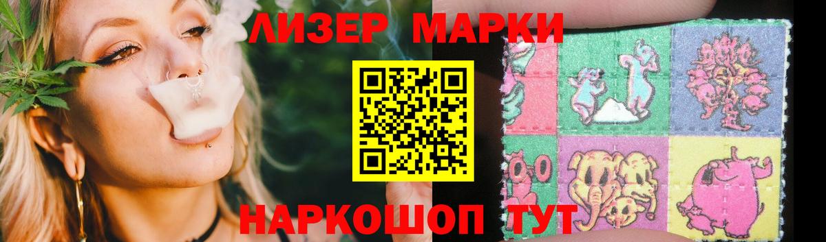 Лсд 25 экстази ecstasy  Вход с VPN  Лсд 25 экстази кислота  Светлоград 
