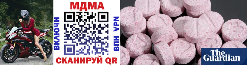 МДМА Molly  Светлоград 