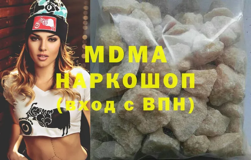 нарко площадка клад  где найти наркотики  Светлоград  MDMA молли 