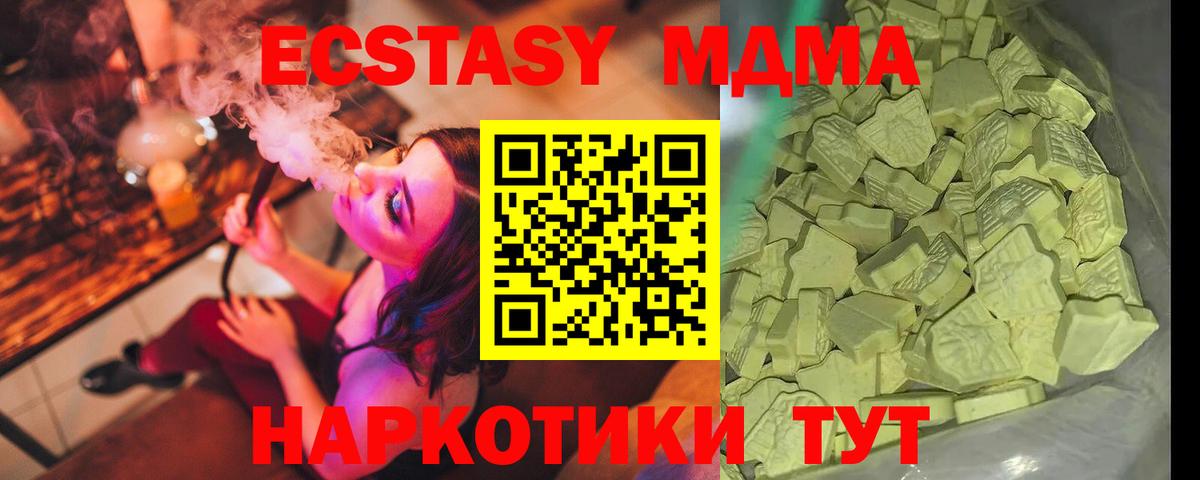 MDMA Molly  Светлоград  MDMA  МДМА кристаллы 