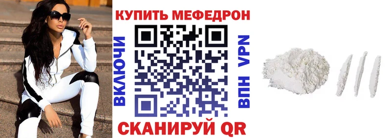 Мефедрон 4 MMC  hydra как зайти  Светлоград 