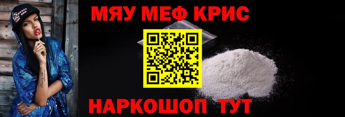 Меф  Светлоград