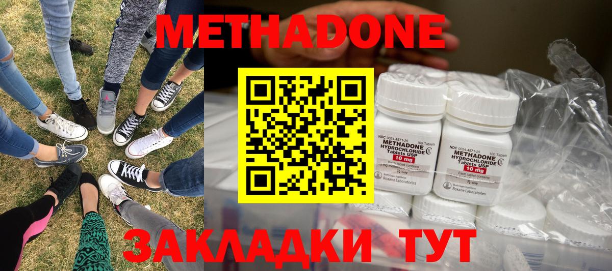 Метадон VHQ  Вход с VPN  это как зайти  МЕТАДОН белоснежный  Светлоград 