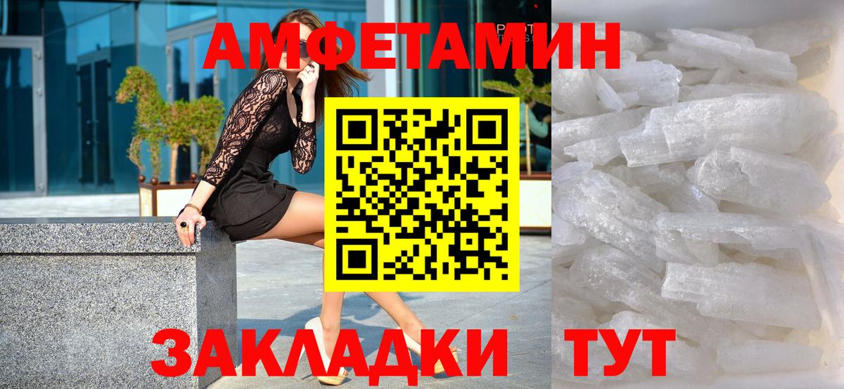 Светлоград  Метамфетамин  Вход с VPN  Метамфетамин витя 