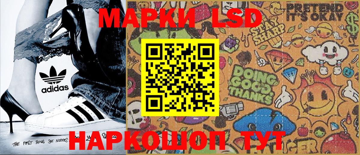 Марки NBOMe 1500мкг Светлоград