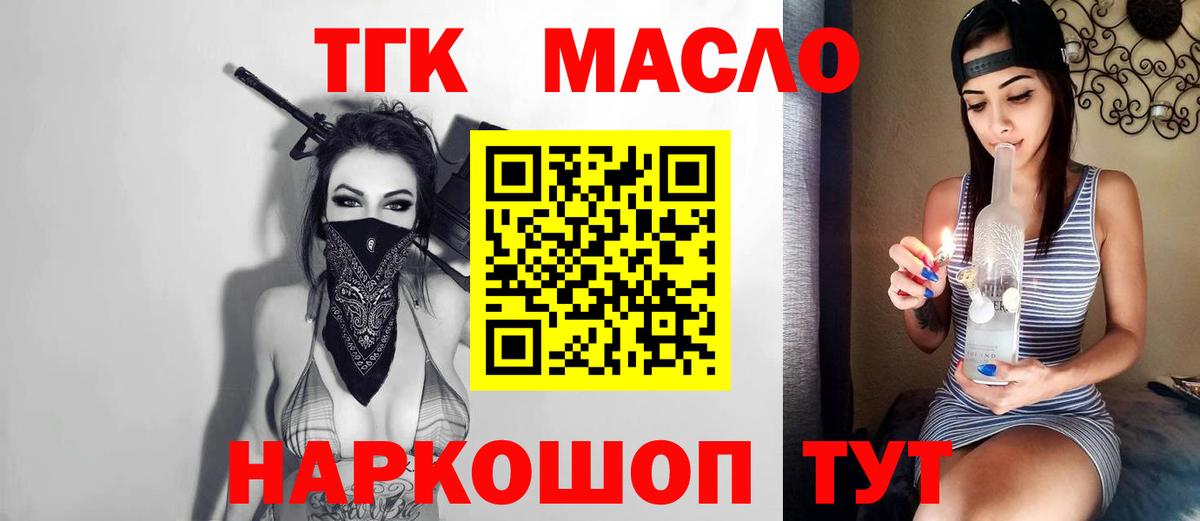 ТГК Wax Светлоград