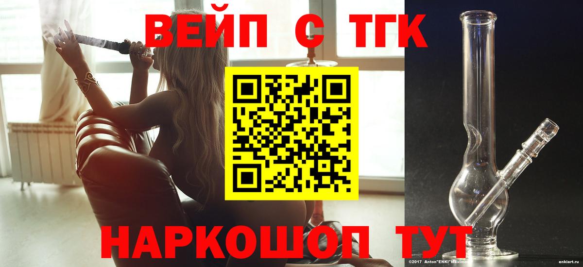 Дистиллят ТГК гашишное масло  ТГК гашишное масло  Вход с VPN  Светлоград 