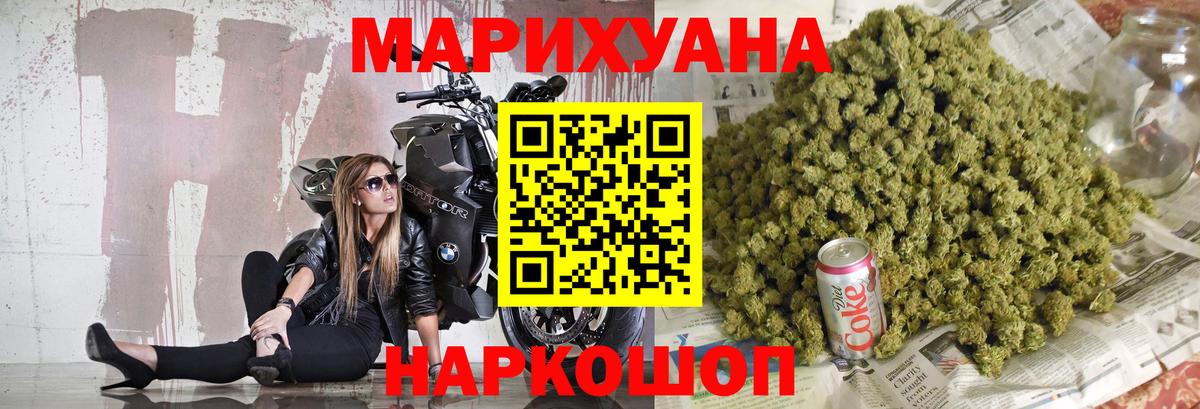 Светлоград  Бошки Шишки MAZAR  Вход с VPN  Канабис сатива  Канабис Bruce Banner 